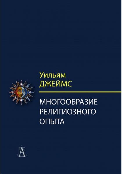 Исследование человеческой природы