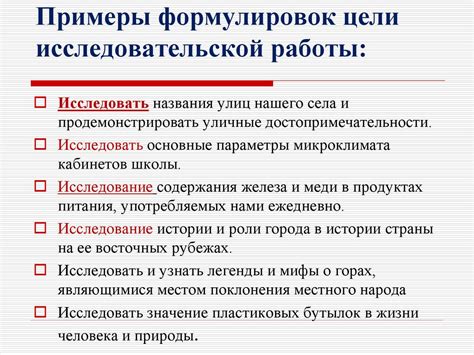 Исследовательская деятельность: особенности и цели