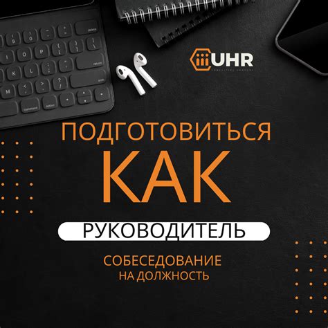 Исследуйте компанию заранее