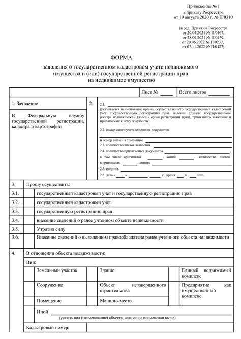 Истекший срок права собственности и переход его на нового владельца