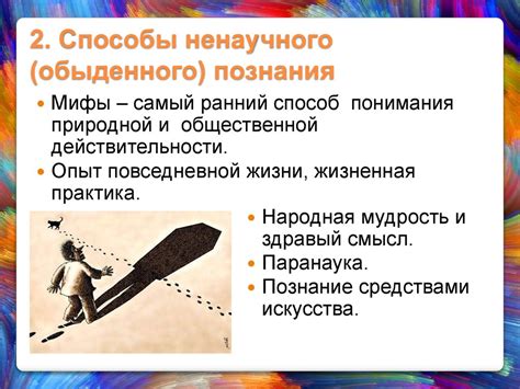 Истина как фактор рациональности