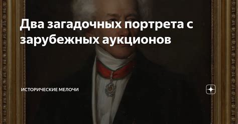 Исторические и легендарные аналоги загадочных шрамов