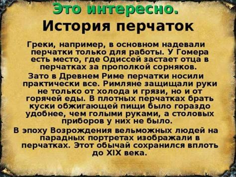 Исторические корни: откуда пошел обычай использовать восклицательный знак