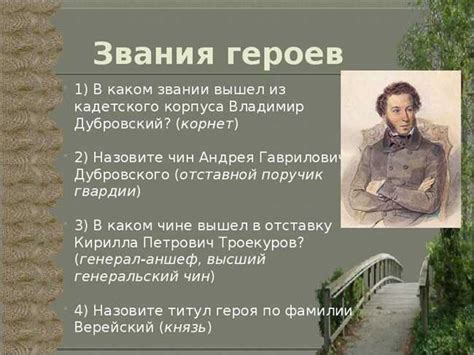 Исторические корни и происхождение пятна