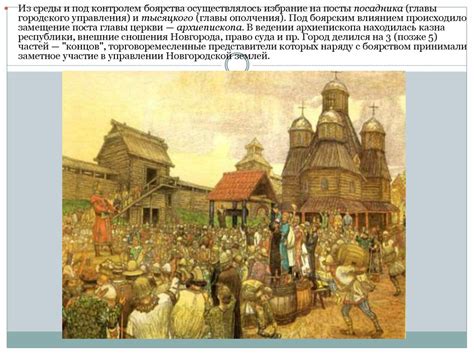 Исторические корни феодальной раздробленности