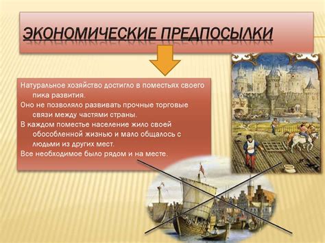 Исторические предпосылки и формирование раздробленности