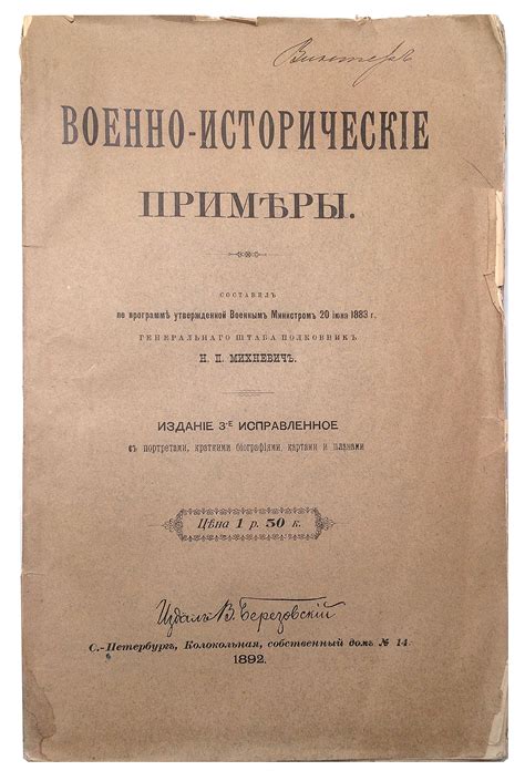 Исторические примеры Военно-гражданской обороны