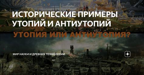 Исторические примеры аннексии