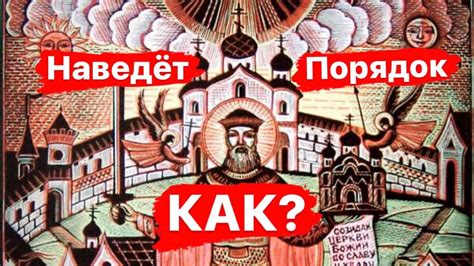 Исторические пророчества о сломанном кресте