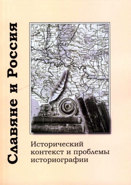 Исторический контекст и формирование региона