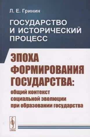 Исторический контекст формирования классов в обществе