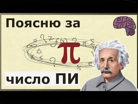 Исторический контекст числа p в физике