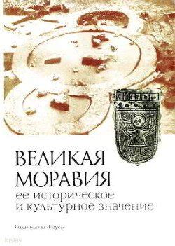 Историческое и культурное значение проколотого носа в сновидениях