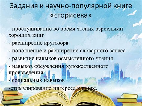 История: расширение кругозора через время