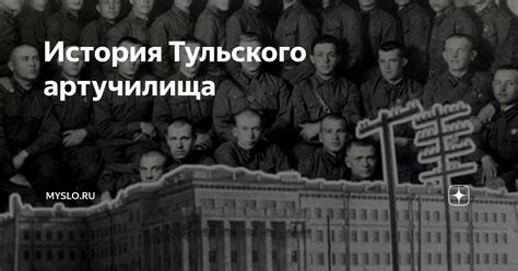 История Тульского премьера