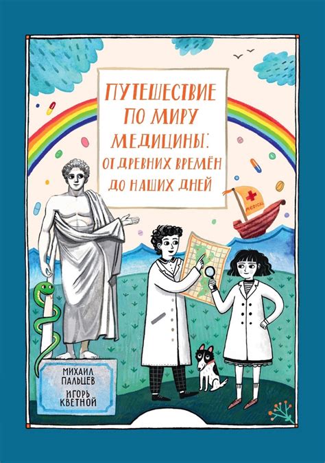 История алхимии: от древних времен до наших дней