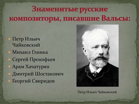 История возникновения вальса