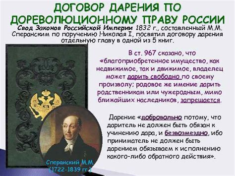 История возникновения договора