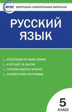 История возникновения ким по русскому языку