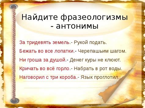 История возникновения фразеологизма "во все лопатки"