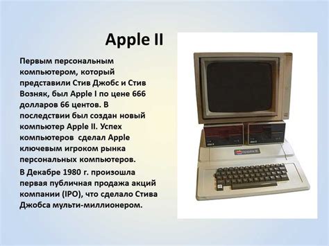 История возникновения Apple Box