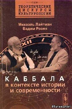 История в контексте современности