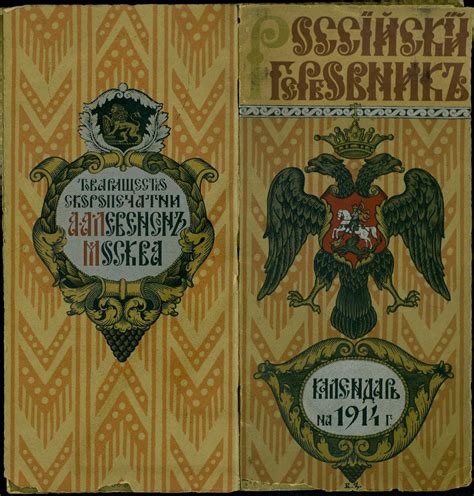 История использования красного фона в геральдике России