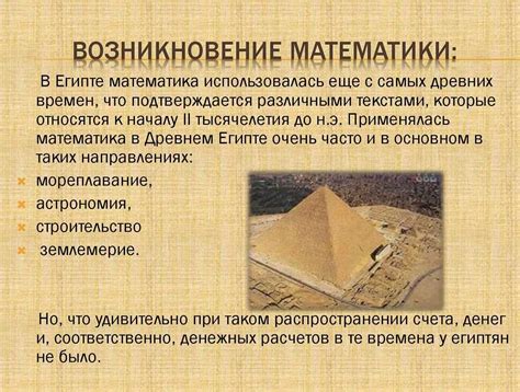 История и значимость предметов