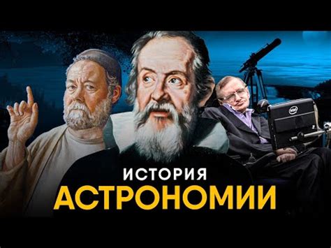 История и развитие понятия астрономической единицы