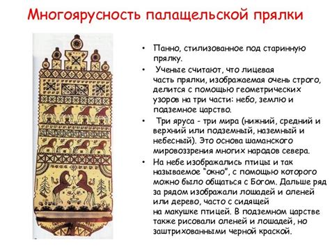 История и символика под пальмою Сиона