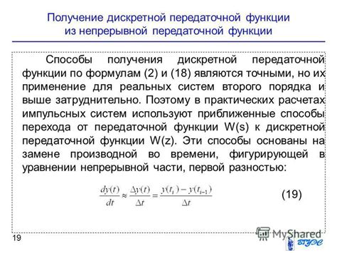 История и суть передаточной функции