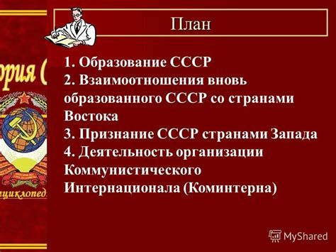 История и цели развития образования в России