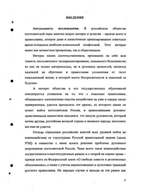 История и эволюция проскомидии в православной церкви