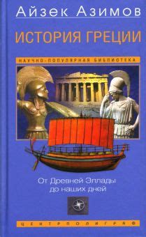 История каламбуров: от Древней Греции до наших дней