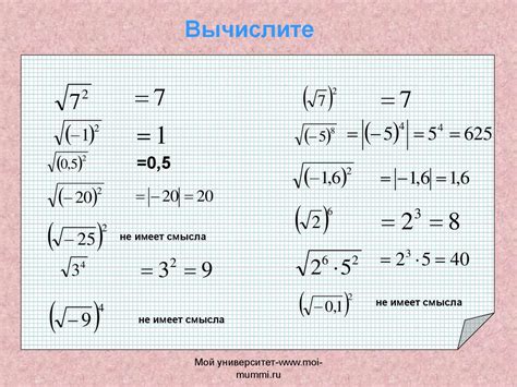 История открытия корня из 10 в квадрате