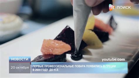 История поварского искусства