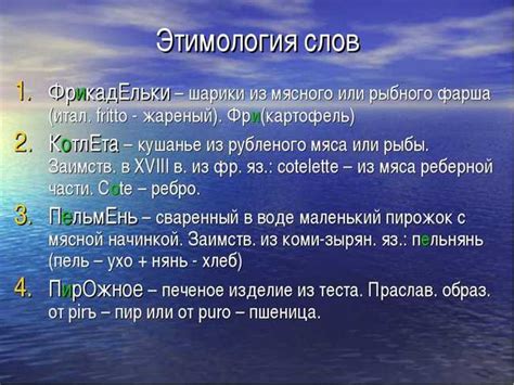 История происхождения слова "померил" в русском языке