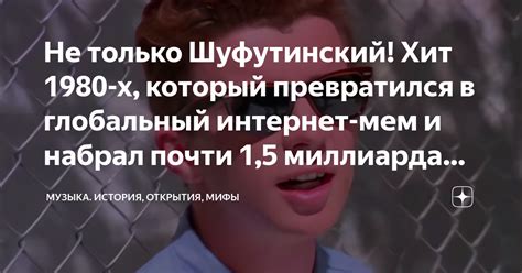 История пятая: Мой день, который превратился в интернет-тренд