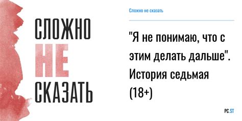 История седьмая: Что случилось, когда я случайно публиковала неподходящий пост