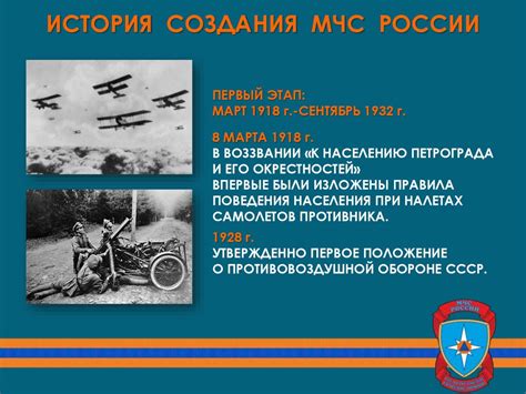 История создания погон МЧС