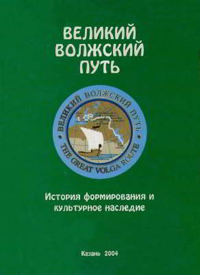 История формирования и культурное наследие