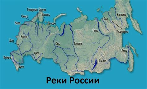 Источники сладкой воды: озера и реки России