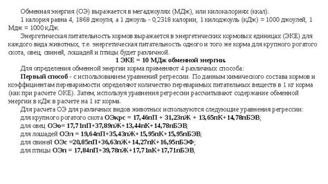 Исчисление обменной энергии