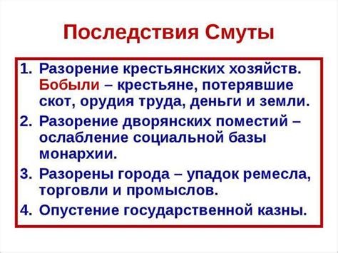 Итоги и последствия дворовой подати