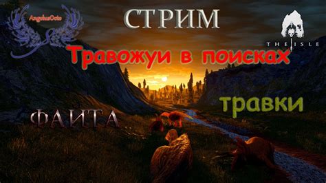 Ищет укрытие от хищников