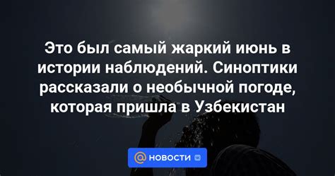 Июнь в истории