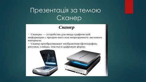 КДИ сканеры: устройство и принцип работы
