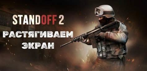 КД важен для выживания в игре Стандофф 2