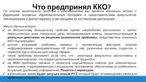 ККО: что представляет?