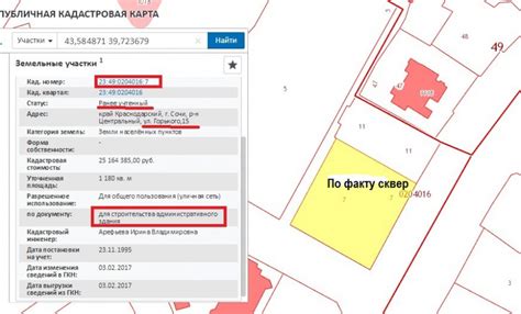 Кадастровая стоимость без кадастрового номера